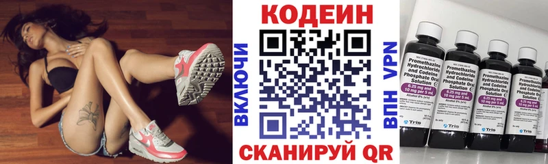 Кодеиновый сироп Lean Purple Drank  MEGA ссылка  Пойковский 