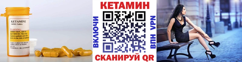 купить наркотик Пойковский КЕТАМИН VHQ